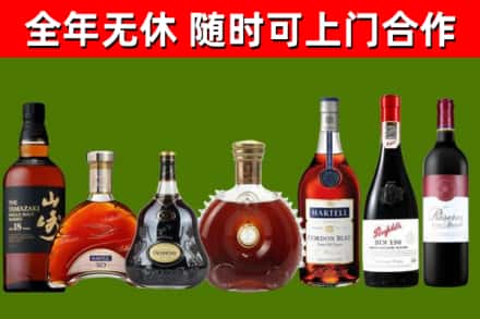 常德市烟酒回收洋酒系列.jpg