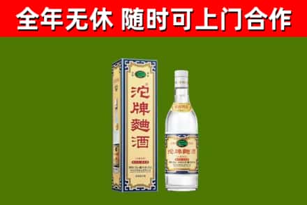 常德市回收沱牌曲酒