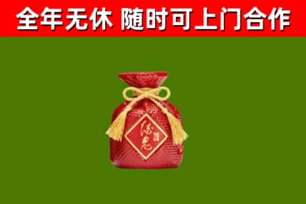 常德市回收酒鬼酒