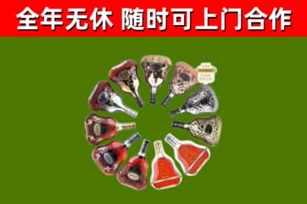 常德市烟酒回收XO洋酒.jpg