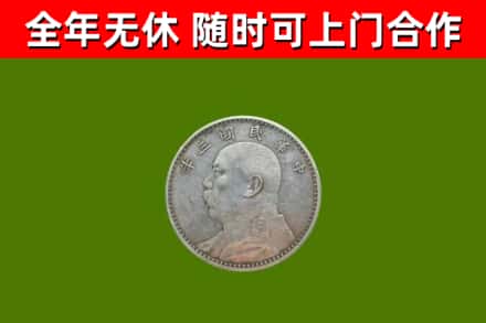 常德市烟酒回收袁大头.jpg